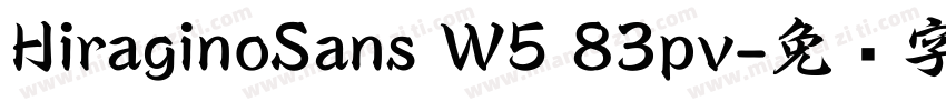 HiraginoSans W5 83pv字体转换